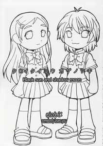 Page 2 of Kuroi Taiyou Kageno Tsuki EPISODE 2: somebody love you - Black Sun and Shadow Moon 2 - preview thumbnail