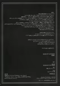 Page 41 of Kuroi Taiyou Kageno Tsuki EPISODE 2: somebody love you - Black Sun and Shadow Moon 2 - preview thumbnail