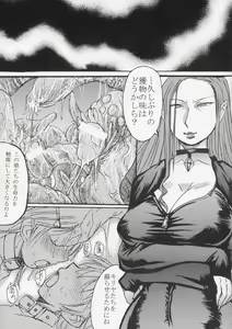 Page 42 of Kuroi Taiyou Kageno Tsuki EPISODE 2: somebody love you - Black Sun and Shadow Moon 2 - preview thumbnail
