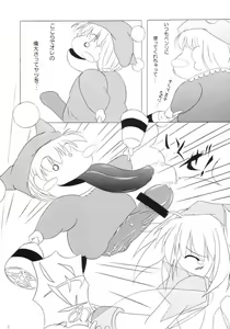 Page 5 of KAEDE ga Pon! - preview thumbnail