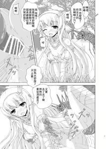 Page 16 of Nemuri Hime no Gaichuu Yuugi - preview thumbnail