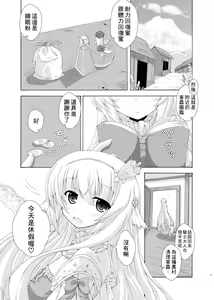 Page 2 of Nemuri Hime no Gaichuu Yuugi - preview thumbnail