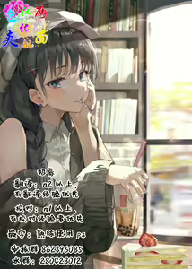 Page 24 of Hikikomori Kanojo - preview thumbnail