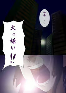 Page 13 of Hou-Rei - Samayoi no Mitama - preview thumbnail