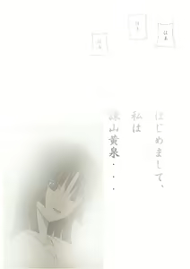 Page 19 of Hou-Rei - Samayoi no Mitama - preview thumbnail