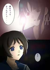 Page 2 of Hou-Rei - Samayoi no Mitama - preview thumbnail