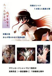 Page 54 of Hou-Rei - Samayoi no Mitama - preview thumbnail
