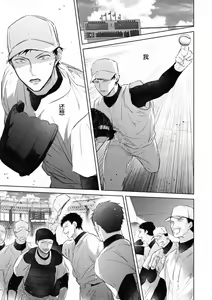 Page 110 of Mijuku na Cider - Immature Cider | 尚未成熟的苏打 - preview thumbnail