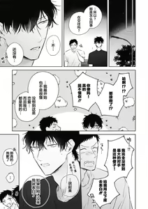 Page 128 of Mijuku na Cider - Immature Cider | 尚未成熟的苏打 - preview thumbnail