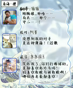 Page 133 of Mijuku na Cider - Immature Cider | 尚未成熟的苏打 - preview thumbnail