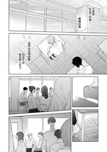 Page 138 of Mijuku na Cider - Immature Cider | 尚未成熟的苏打 - preview thumbnail