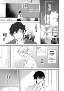 Page 139 of Mijuku na Cider - Immature Cider | 尚未成熟的苏打 - preview thumbnail