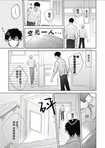 Page 143 of Mijuku na Cider - Immature Cider | 尚未成熟的苏打 - preview thumbnail