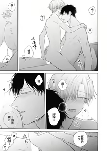 Page 188 of Mijuku na Cider - Immature Cider | 尚未成熟的苏打 - preview thumbnail