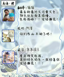 Page 217 of Mijuku na Cider - Immature Cider | 尚未成熟的苏打 - preview thumbnail