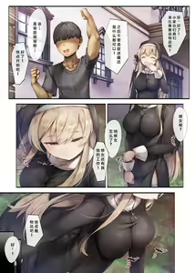 Page 11 of Machihazure no Seijo-sama Daisuki na Onee-chan wa Boku no Shiranai Otoko no Mono - preview thumbnail