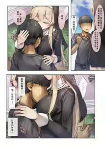 Page 10 of Machihazure no Seijo-sama Daisuki na Onee-chan wa Boku no Shiranai Otoko no Mono - preview thumbnail