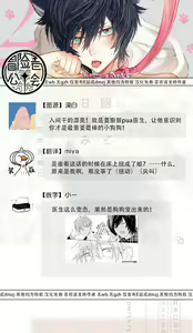 Page 165 of Fukujuu to Amagami | 服从与轻咬2 06-11 - preview thumbnail