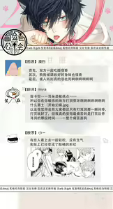 Page 70 of Fukujuu to Amagami | 服从与轻咬2 06-11 - preview thumbnail
