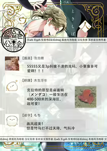Page 44 of Ningyo to Ouji to Usotsuki Akuma | 人鱼与王子与骗子恶魔 act.1-2 - preview thumbnail