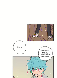 Page 2 of 宙与剑 02-03 - preview thumbnail