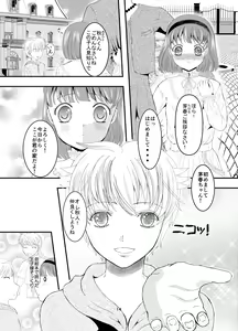 Page 14 of Suki na Hito no, Ani ni... Osananajimi no Koibito (JK) ga Harachigai no Ani (Kuzuo) ni Netorareru Hanashi - preview thumbnail