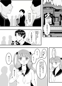 Page 16 of Suki na Hito no, Ani ni... Osananajimi no Koibito (JK) ga Harachigai no Ani (Kuzuo) ni Netorareru Hanashi - preview thumbnail