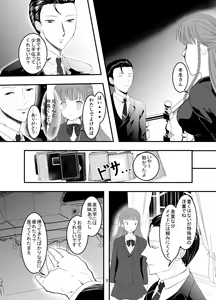 Page 31 of Suki na Hito no, Ani ni... Osananajimi no Koibito (JK) ga Harachigai no Ani (Kuzuo) ni Netorareru Hanashi - preview thumbnail