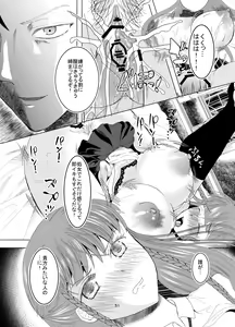 Page 51 of Suki na Hito no, Ani ni... Osananajimi no Koibito (JK) ga Harachigai no Ani (Kuzuo) ni Netorareru Hanashi - preview thumbnail