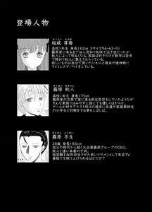 Page 3 of Suki na Hito no, Ani ni...2 ~ Osananajimi no Koibito (JK) ga Harachigai no Ani (Kuzuo) ni Netorareru Hanashi - preview thumbnail