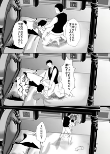 Page 38 of Suki na Hito no, Ani ni...2 ~ Osananajimi no Koibito (JK) ga Harachigai no Ani (Kuzuo) ni Netorareru Hanashi - preview thumbnail