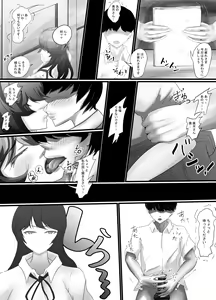 Page 16 of Natsu no Machigai - preview thumbnail