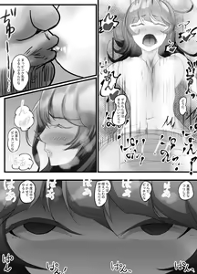 Page 23 of Natsu no Machigai - preview thumbnail