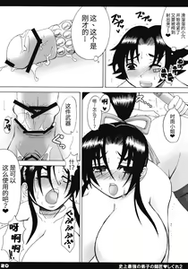Page 19 of Shijou Saikyou no Deshi no Shishou Shigure 2 - preview thumbnail