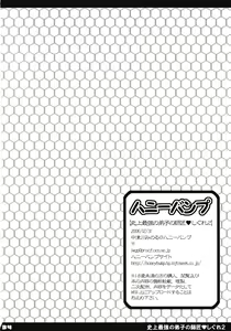 Page 33 of Shijou Saikyou no Deshi no Shishou Shigure 2 - preview thumbnail