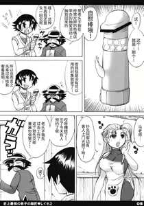 Page 4 of Shijou Saikyou no Deshi no Shishou Shigure 2 - preview thumbnail