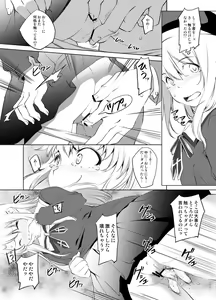 Page 3 of Illya-san Chikan Manga - preview thumbnail