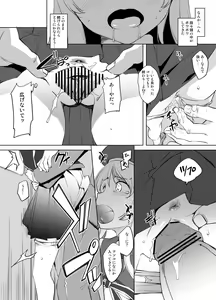 Page 4 of Illya-san Chikan Manga - preview thumbnail
