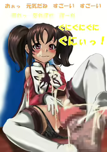 Page 161 of Teiruzu no CG-shu a ￮ su = tatorin-hen - preview thumbnail