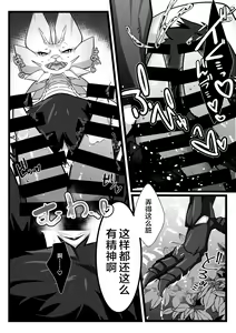 Page 103 of Hangyaku no Tsubasa ga Majiwaru Koku | 反逆之翼的交汇之刻 - preview thumbnail