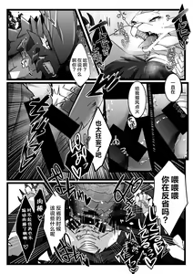 Page 106 of Hangyaku no Tsubasa ga Majiwaru Koku | 反逆之翼的交汇之刻 - preview thumbnail