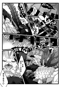 Page 107 of Hangyaku no Tsubasa ga Majiwaru Koku | 反逆之翼的交汇之刻 - preview thumbnail