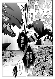 Page 109 of Hangyaku no Tsubasa ga Majiwaru Koku | 反逆之翼的交汇之刻 - preview thumbnail