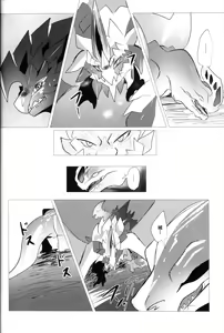 Page 27 of Hangyaku no Tsubasa ga Majiwaru Koku | 反逆之翼的交汇之刻 - preview thumbnail