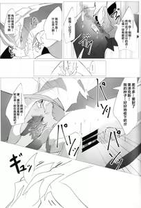 Page 58 of Hangyaku no Tsubasa ga Majiwaru Koku | 反逆之翼的交汇之刻 - preview thumbnail