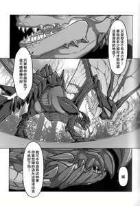 Page 82 of Hangyaku no Tsubasa ga Majiwaru Koku | 反逆之翼的交汇之刻 - preview thumbnail
