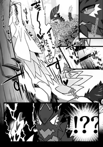 Page 95 of Hangyaku no Tsubasa ga Majiwaru Koku | 反逆之翼的交汇之刻 - preview thumbnail