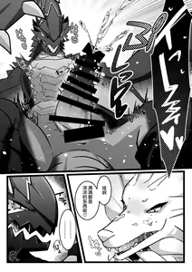 Page 100 of Hangyaku no Tsubasa ga Majiwaru Koku | 反逆之翼的交汇之刻 - preview thumbnail