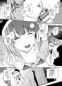 Page 6 of Arima Kana-san Manga - preview thumbnail