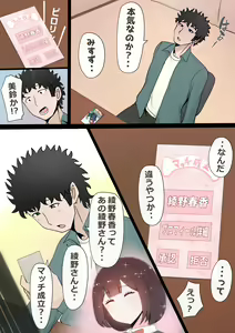 Page 105 of Tatta Ichido no AI Matching de Osananajimi ga Ochita Riyuu - preview thumbnail